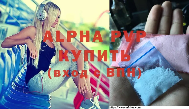 APVP Crystall  магазин продажи   Кызыл 