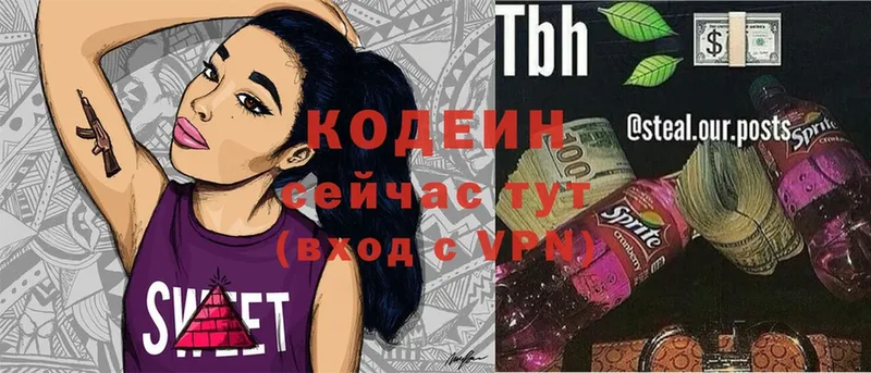 что такое   Кызыл  Codein Purple Drank 